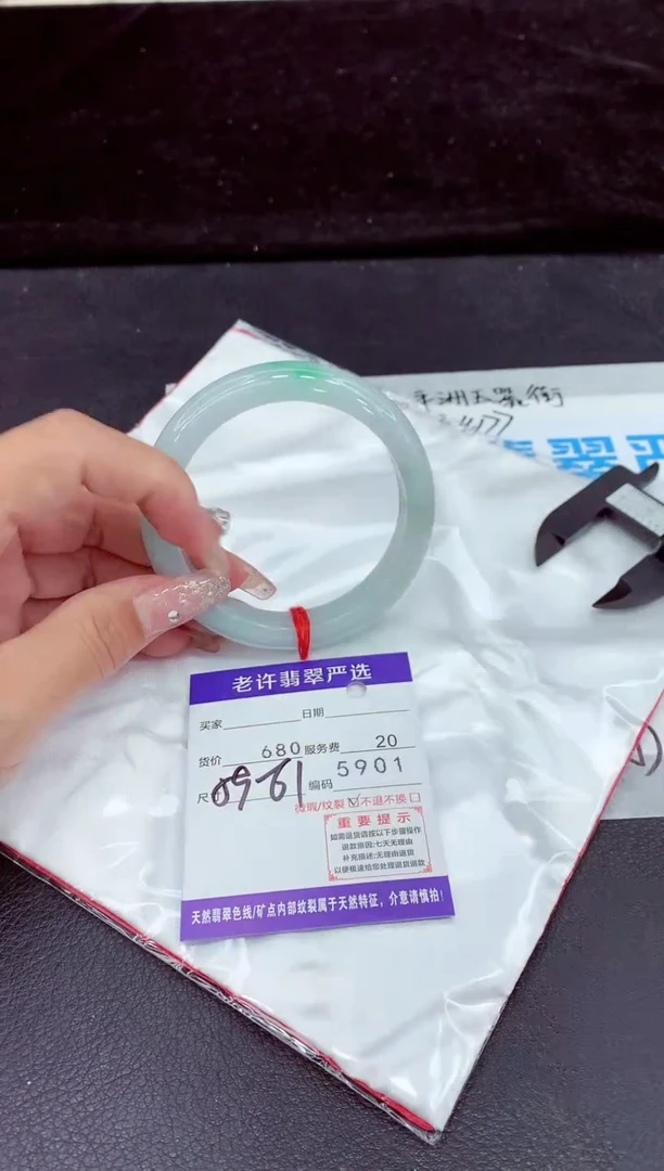 未镶嵌手镯翡翠1