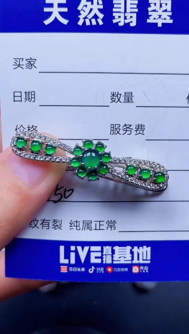 颈饰银S925镶嵌翡翠150