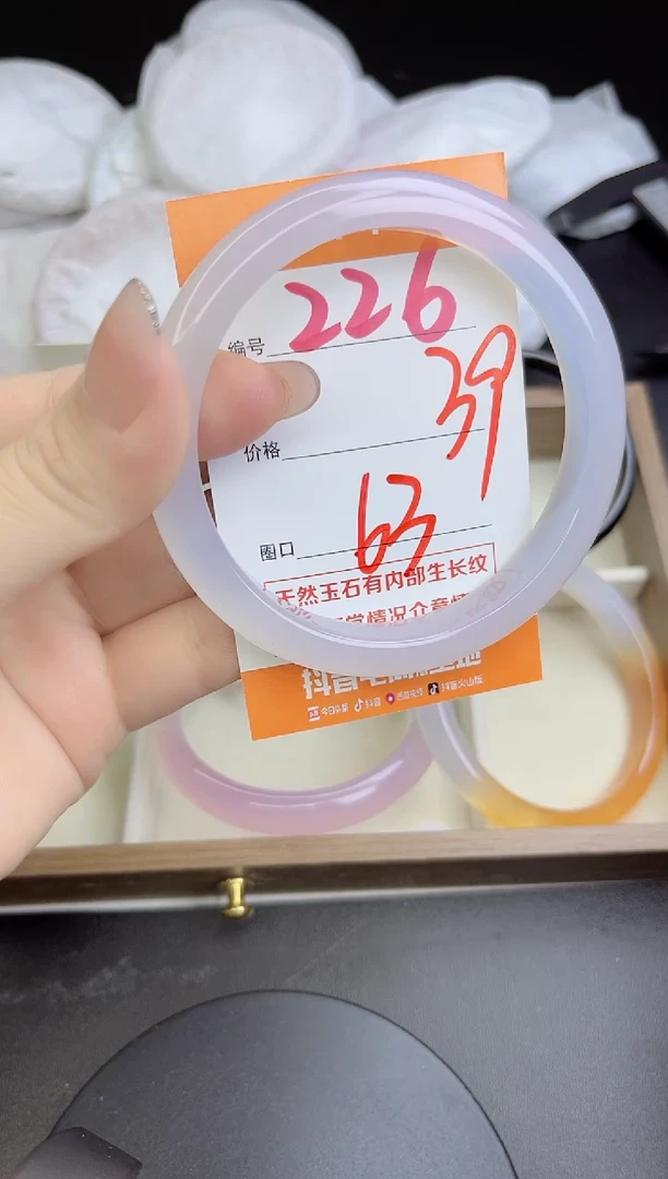 手镯玛瑙/玉髓未镶嵌226