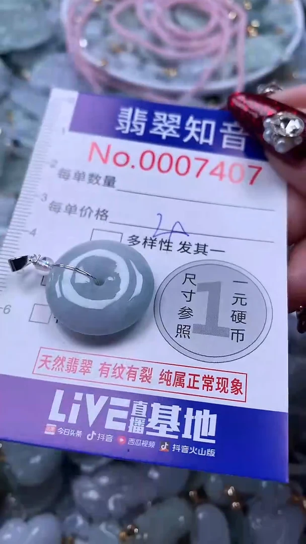 吊坠(不含链)未镶嵌翡翠7407