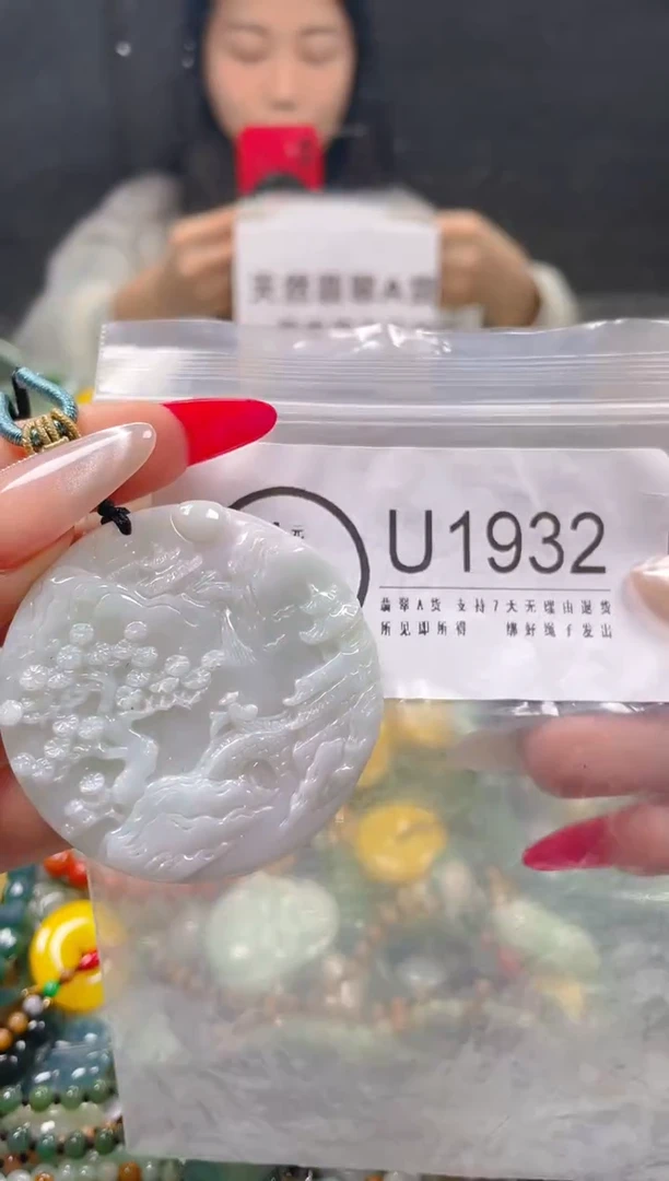 【闪购商品】翡翠颈饰未镶嵌/U/翡翠A货一图一物