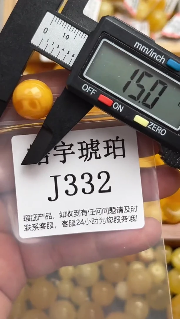 未镶嵌琥珀裸石蜜蜡珠子带瑕疵，介意勿拍