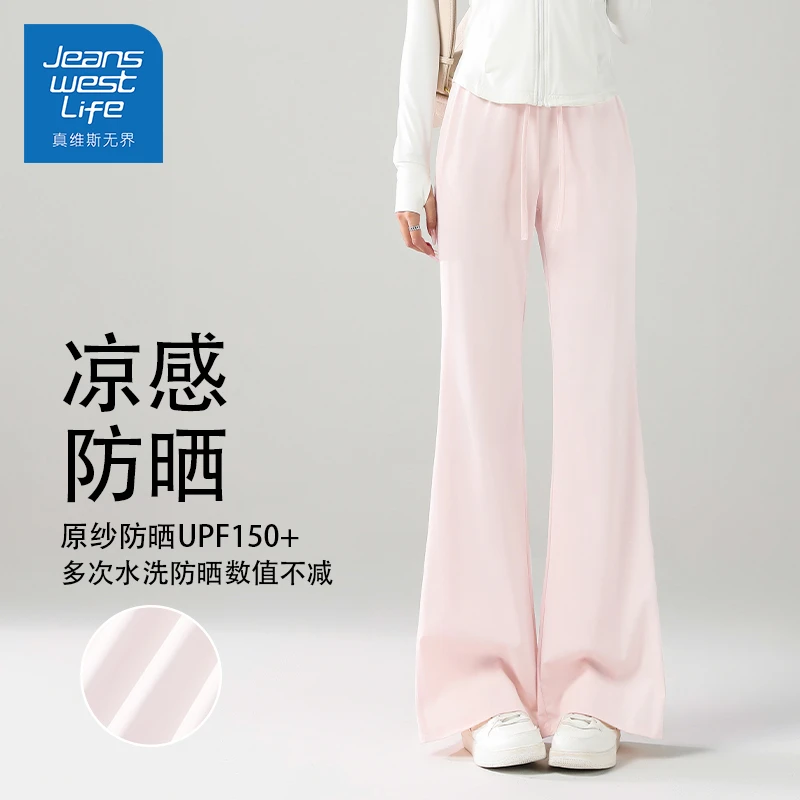 真维斯无界正品冰丝微喇裤透气薄款禅意气质款女装夏日穿搭防晒女