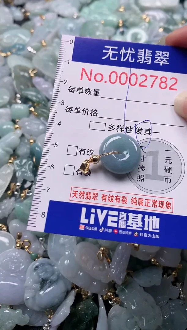 吊坠(不含链)未镶嵌翡翠2782
