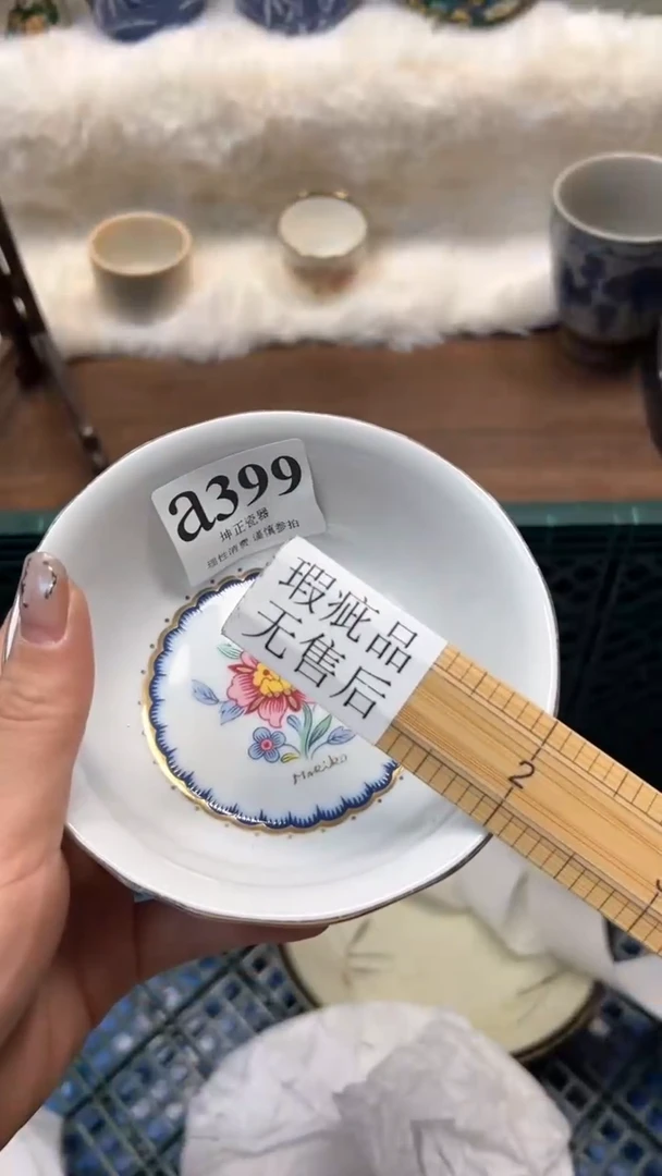 【闪购商品】瓷片          a399