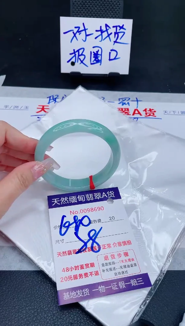 未镶嵌手镯翡翠680.00