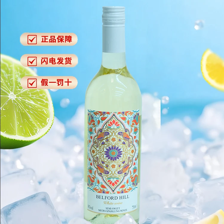【宠粉福利】百福山半甜型微泡8度白葡萄酒