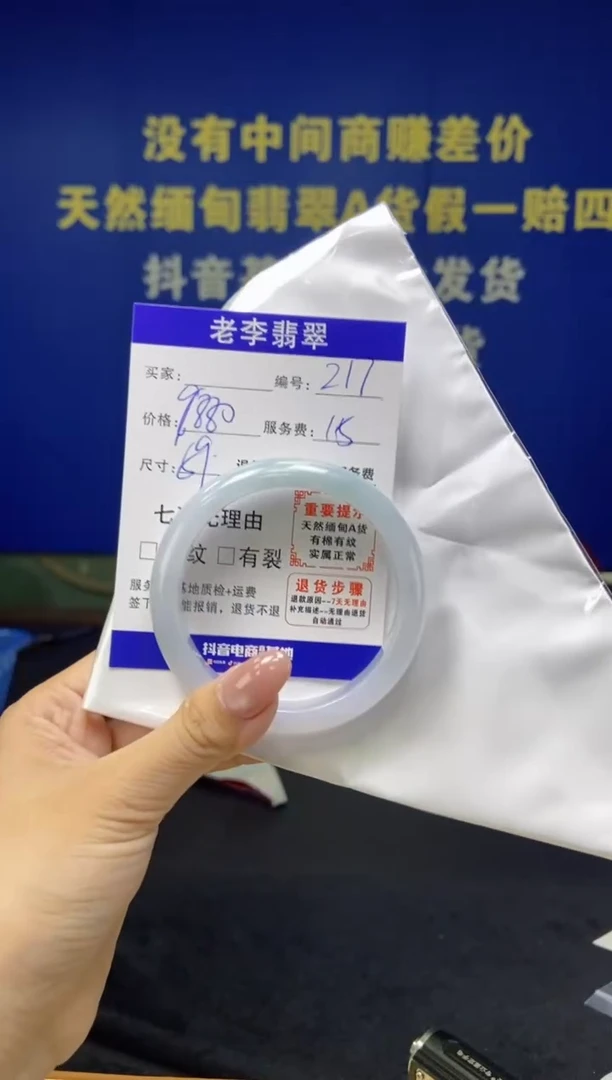 未镶嵌手镯翡翠翡翠手镯单样发一217