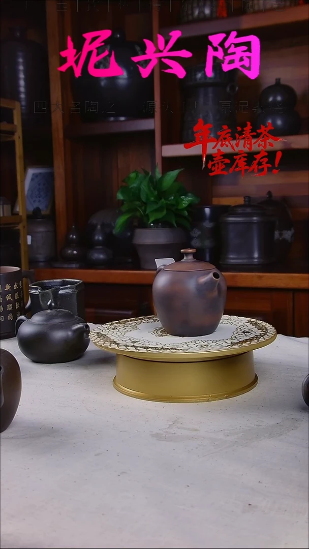 坭兴陶茶壶180CC