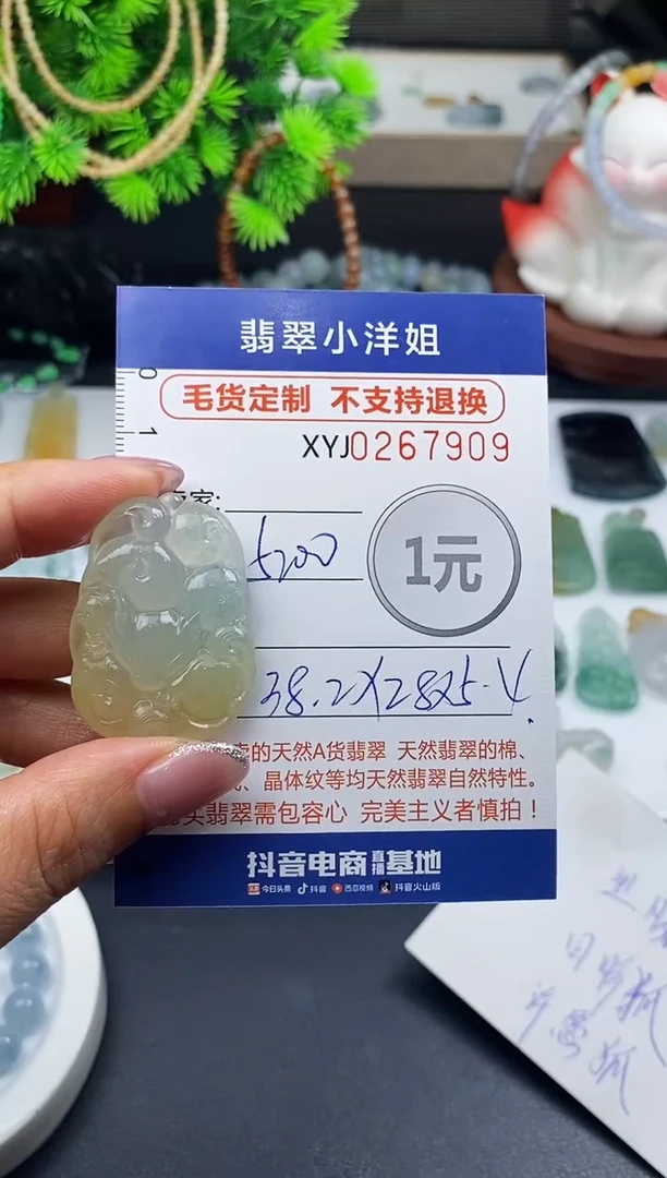 未镶嵌定制翡翠毛货商品 不退换/ 7909