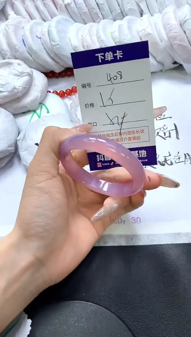 手镯玛瑙/玉髓未镶嵌408