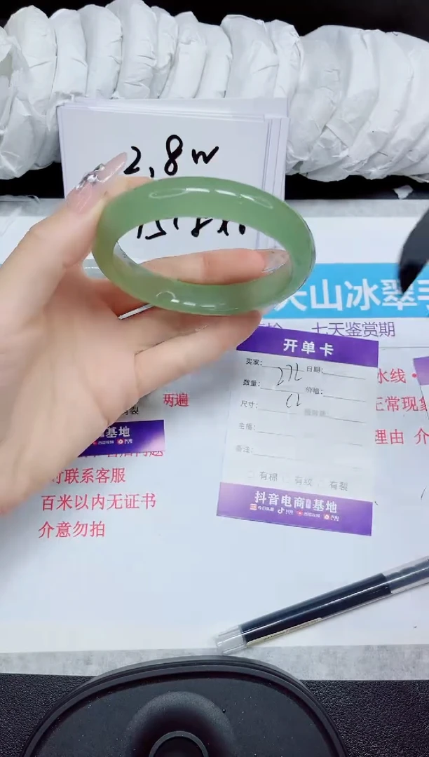 石英质玉手镯未镶嵌272