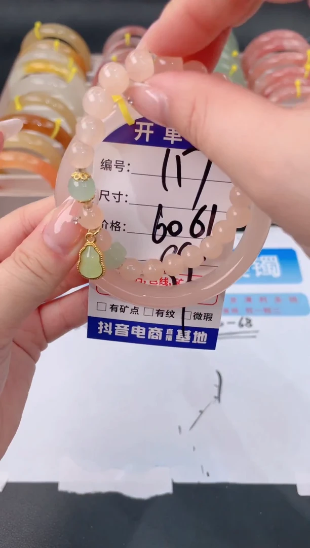 未镶嵌手镯石英质玉117