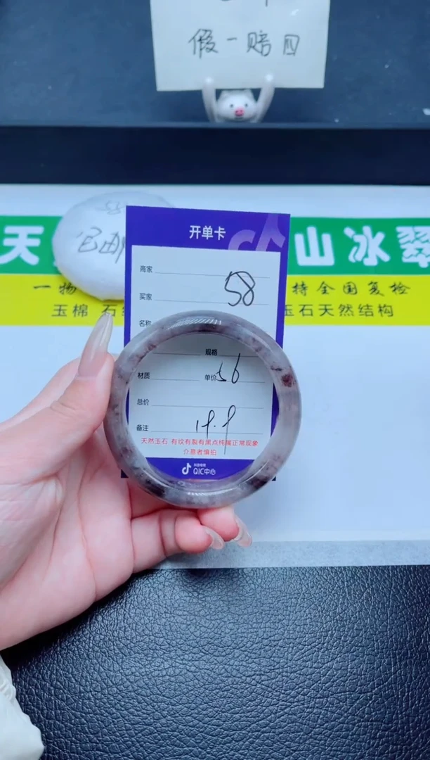 未镶嵌手镯石英质玉58-56