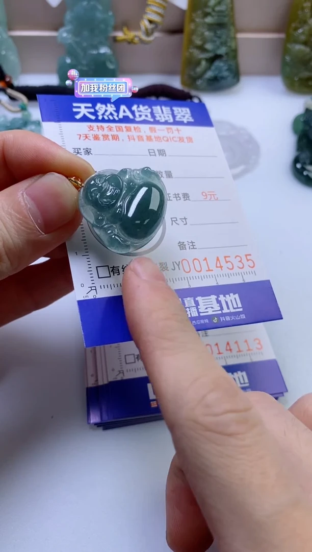 翡翠挂件未镶嵌
