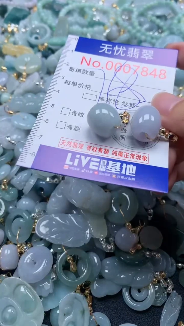 翡翠未镶嵌吊坠(不含链)7848
