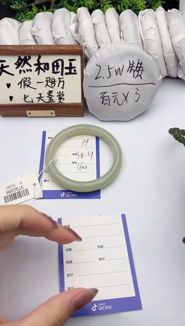 和田玉手镯未镶嵌柯沛99