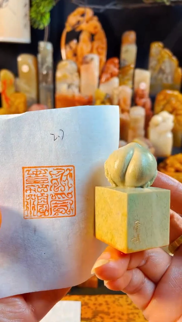 青田石印石手工篆刻《永受嘉福》