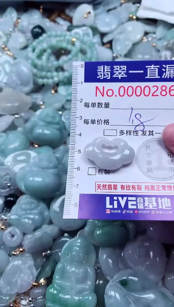 吊坠(不含链)未镶嵌翡翠286