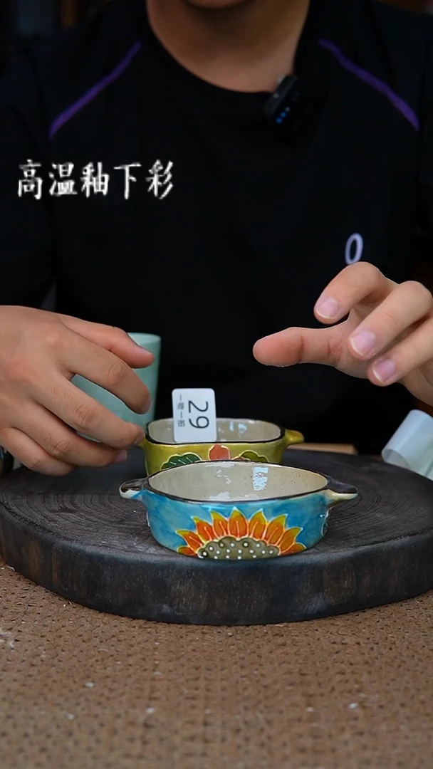 釉下彩30手工高温陶瓷
