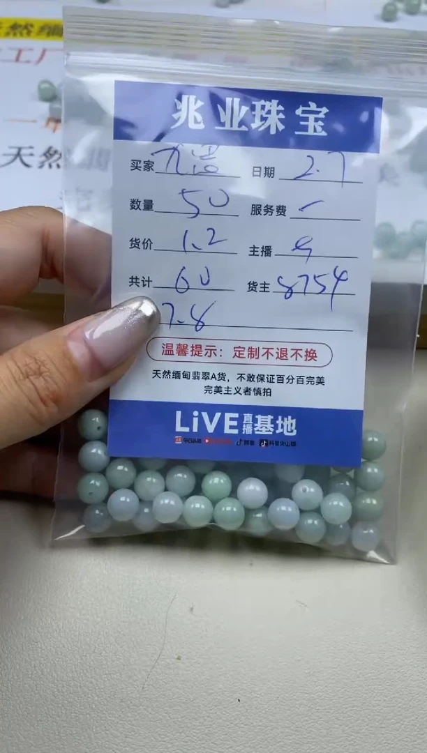 【闪购商品】翡翠手链未镶嵌九思卡7.8（50/1.2）