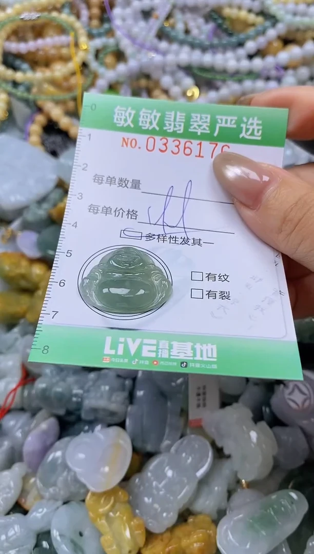 颈饰未镶嵌翡翠闪购0336176多样性发其一