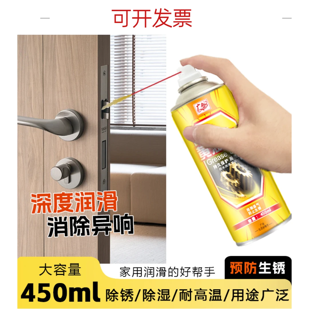 液体手喷黄油喷剂轴承防锈喷剂耐高温油链机械自喷车用润滑剂油脂