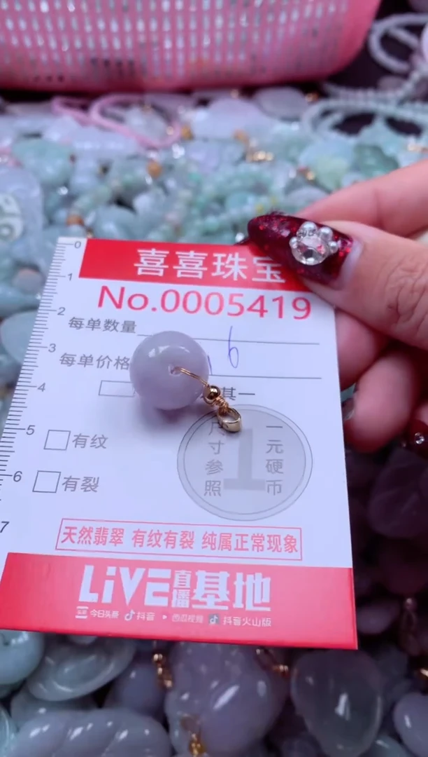 颈饰未镶嵌翡翠5419