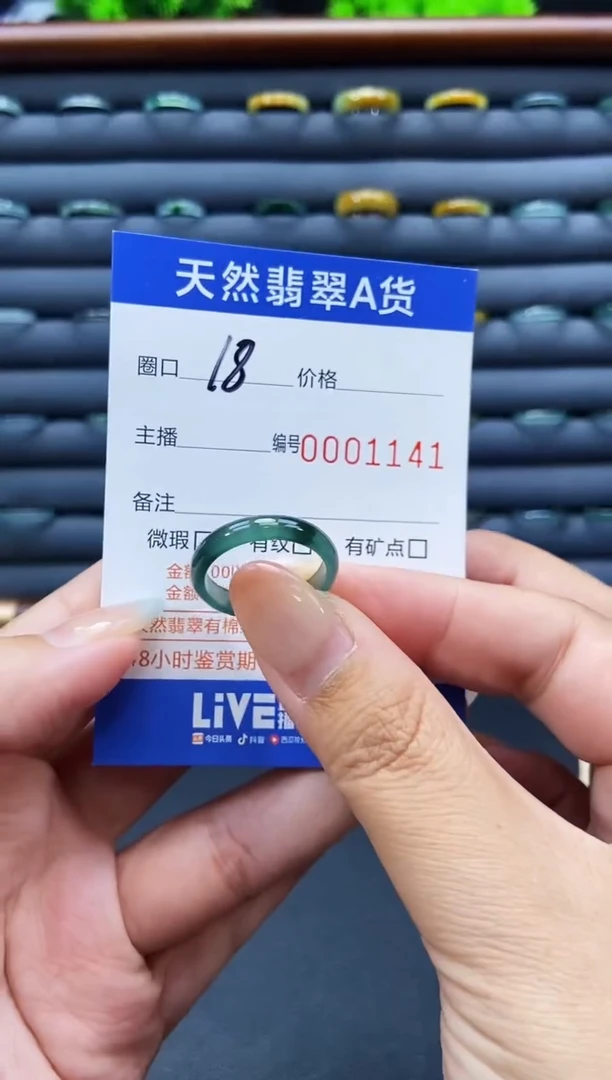 未镶嵌戒指翡翠戒圈