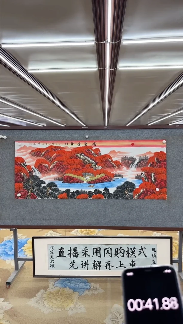 【闪购商品】绘画M 刘雪红-六尺-山水国画