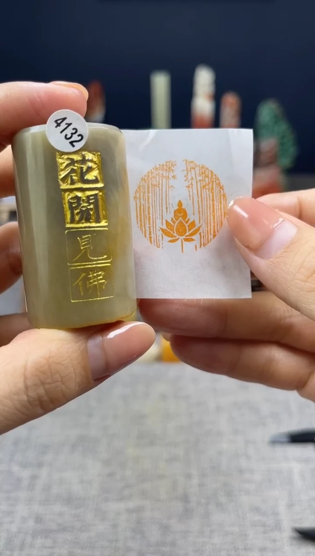 昌化石印石4123