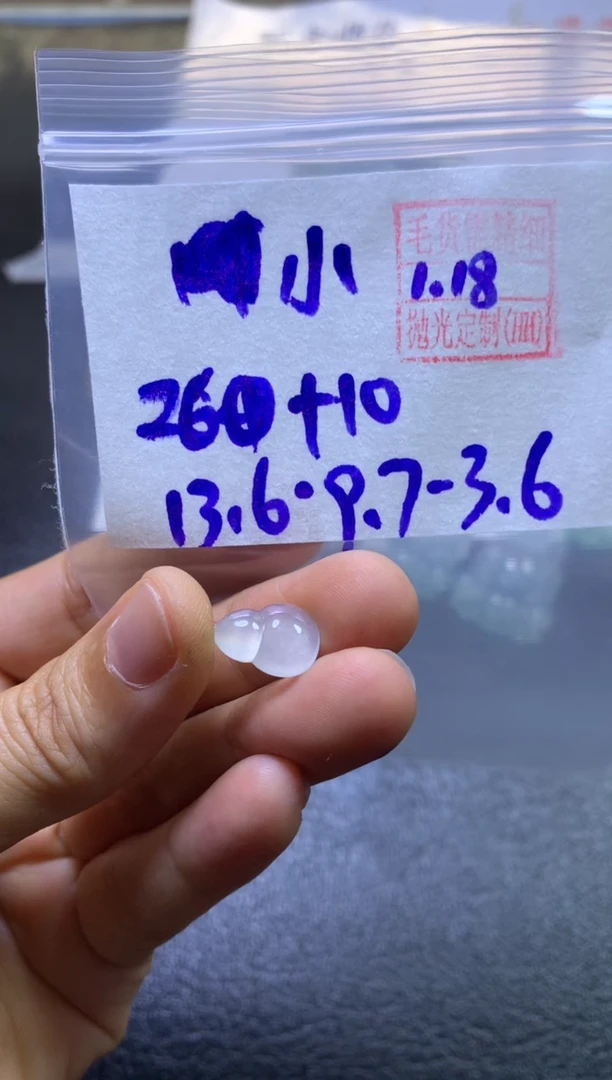 【闪购商品】定制翡翠未镶嵌小蓝