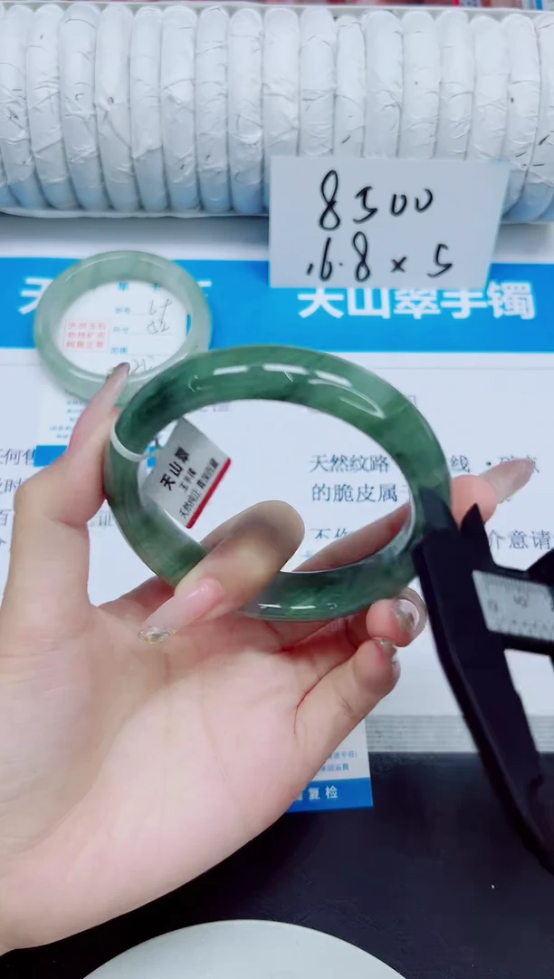 石英质玉手镯未镶嵌70/62