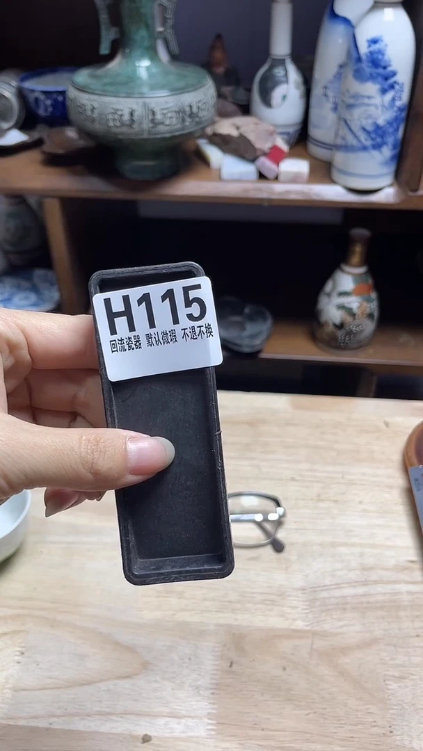 瓷片杏**手115回流微瑕古瓷