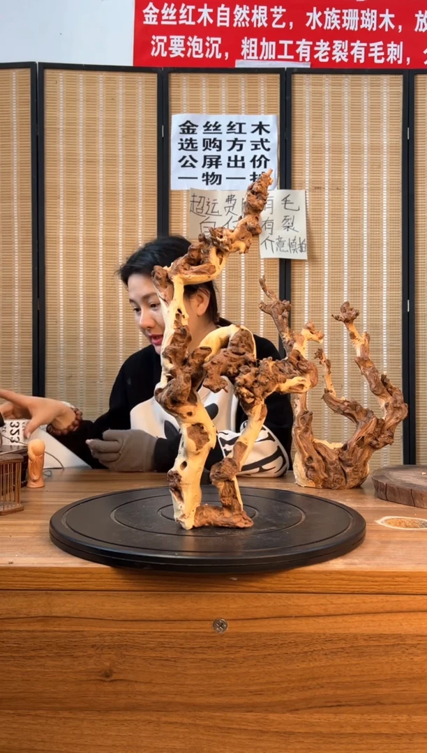 【闪购商品】木云南红河金丝红322