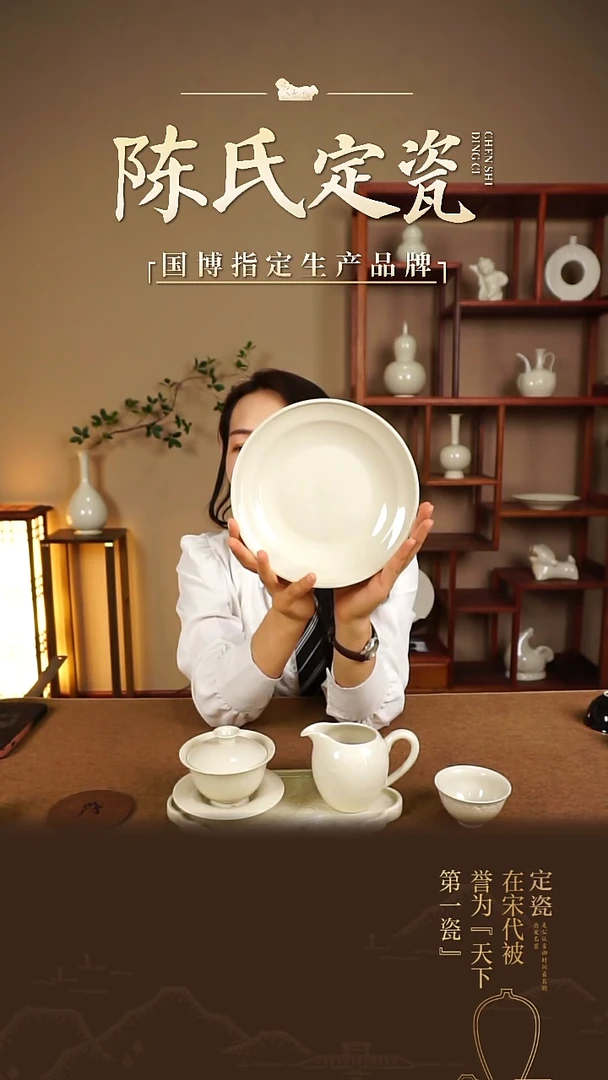 【闪购商品】陈氏定窑海纳盘8寸