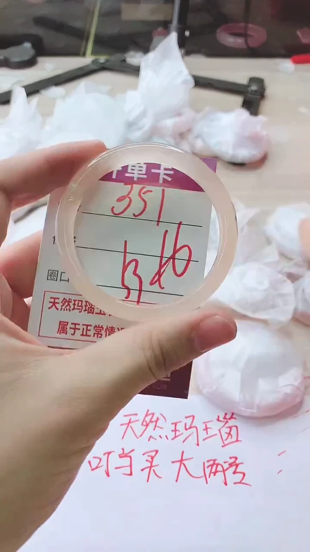 手镯玛瑙/玉髓未镶嵌351