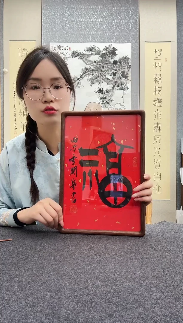 书法季关泉
