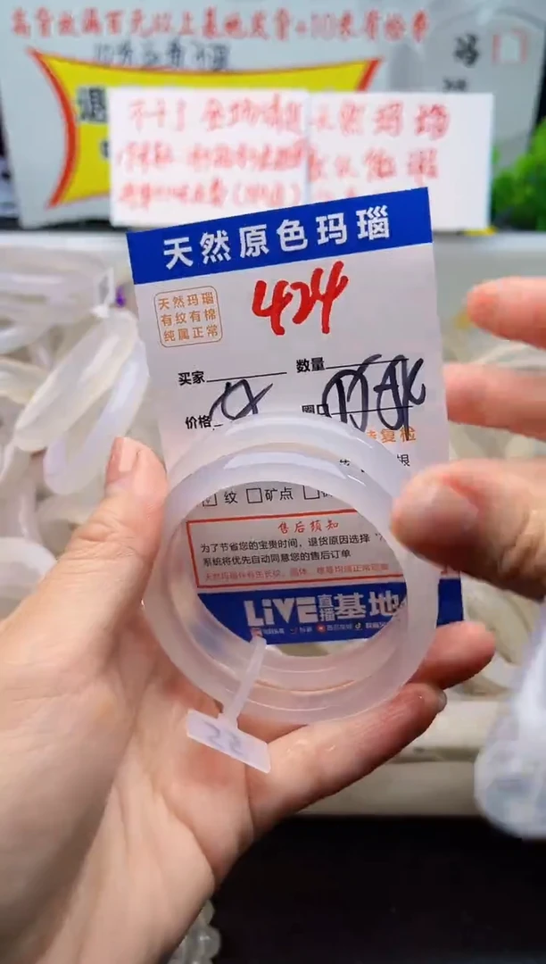 手镯玛瑙/玉髓未镶嵌424