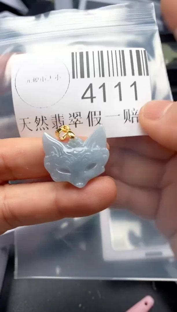 翡翠未镶嵌吊坠(不含链)4111