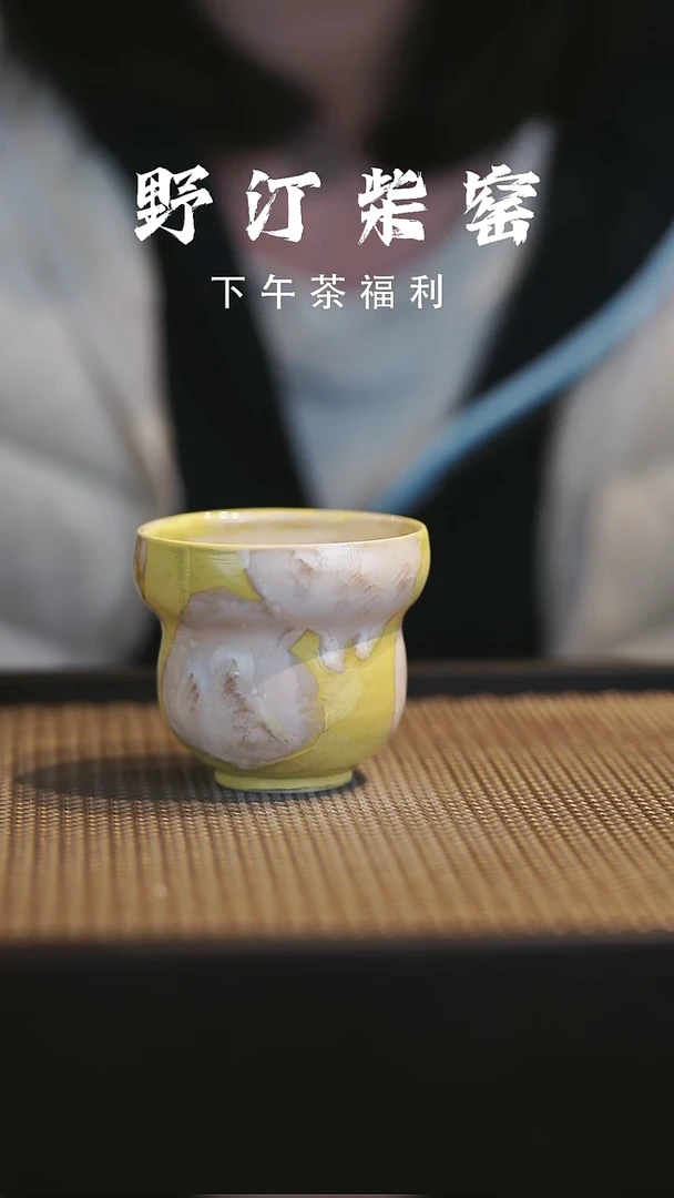 野汀柴窑手工手作@@YT180