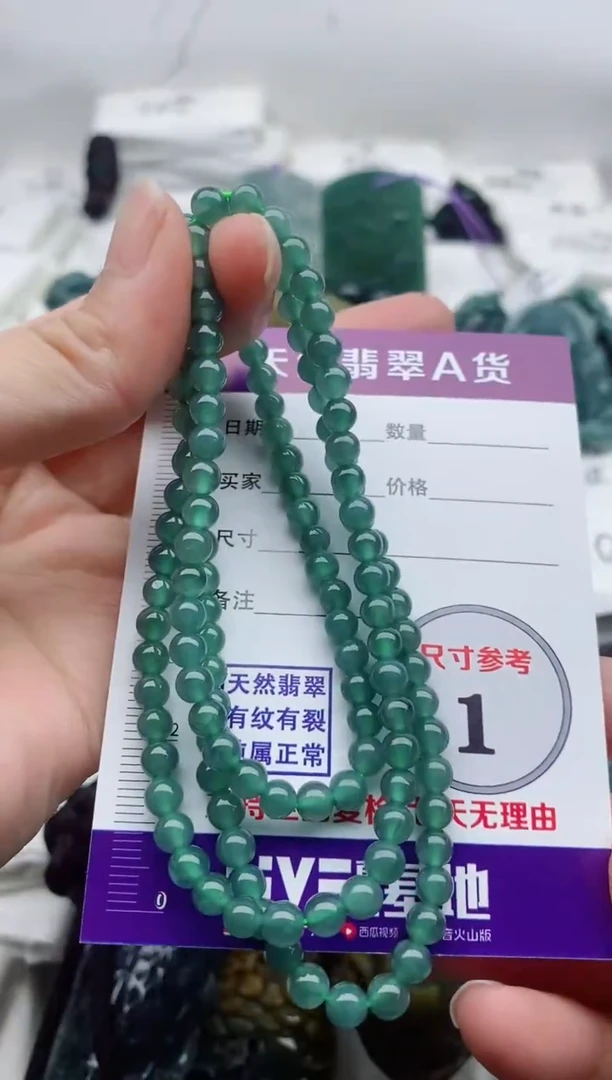 颈饰未镶嵌翡翠8