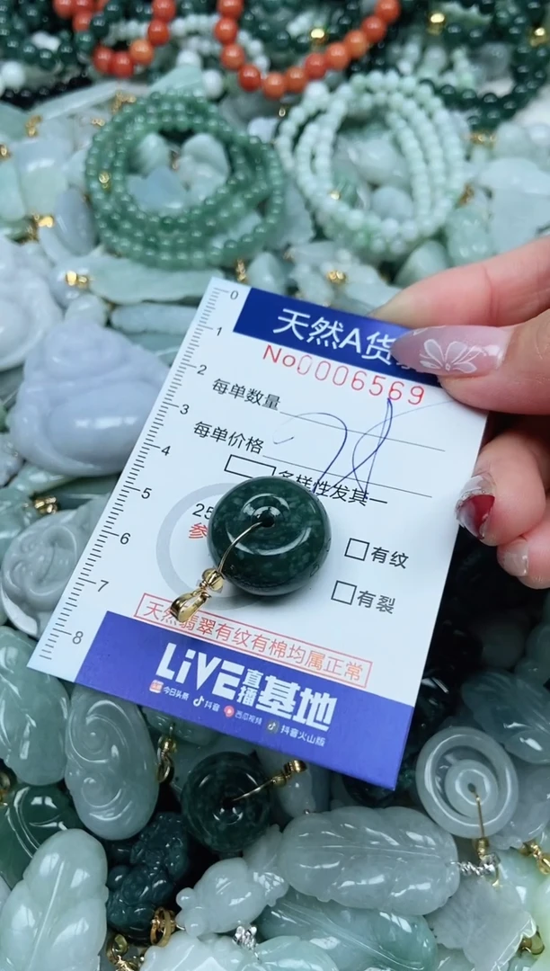 【闪购商品】翡翠吊坠(不含链)未镶嵌翡翠