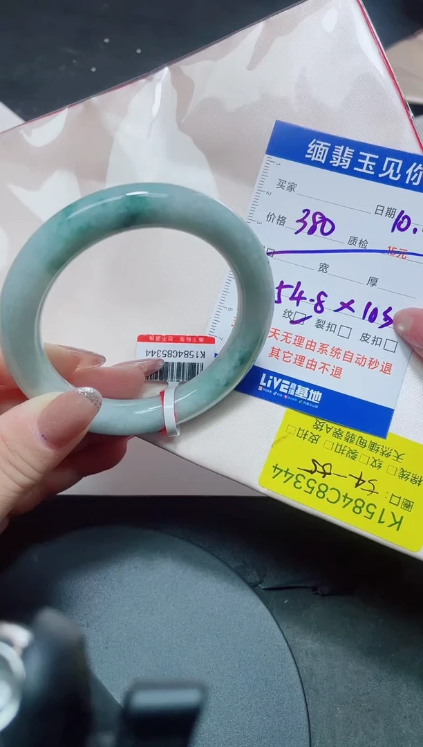 未镶嵌手镯翡翠54-55/85344