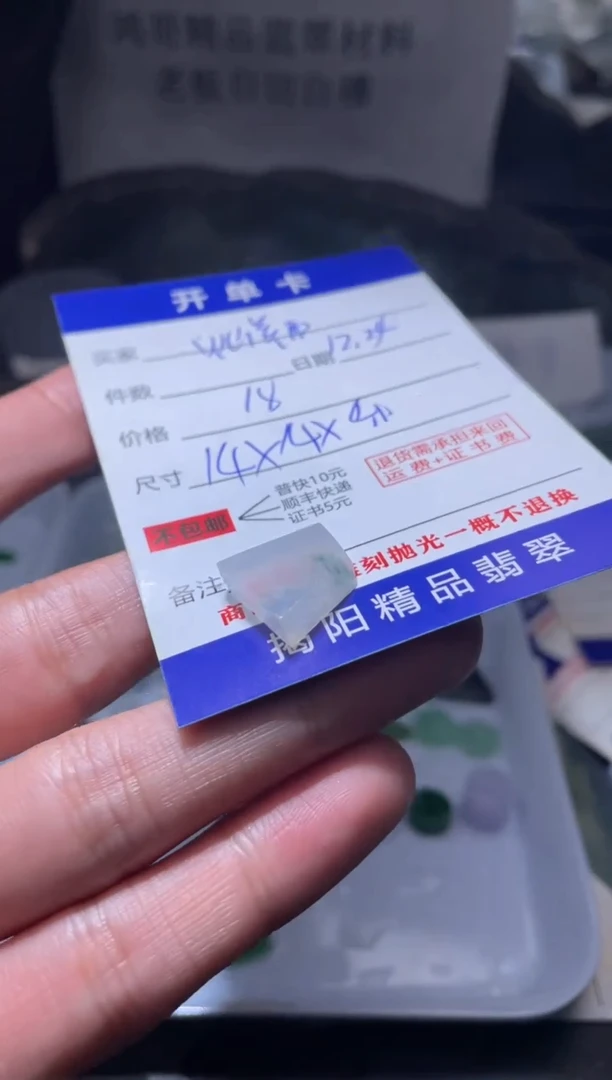 未镶嵌定制翡翠灿**光翡翠边角料