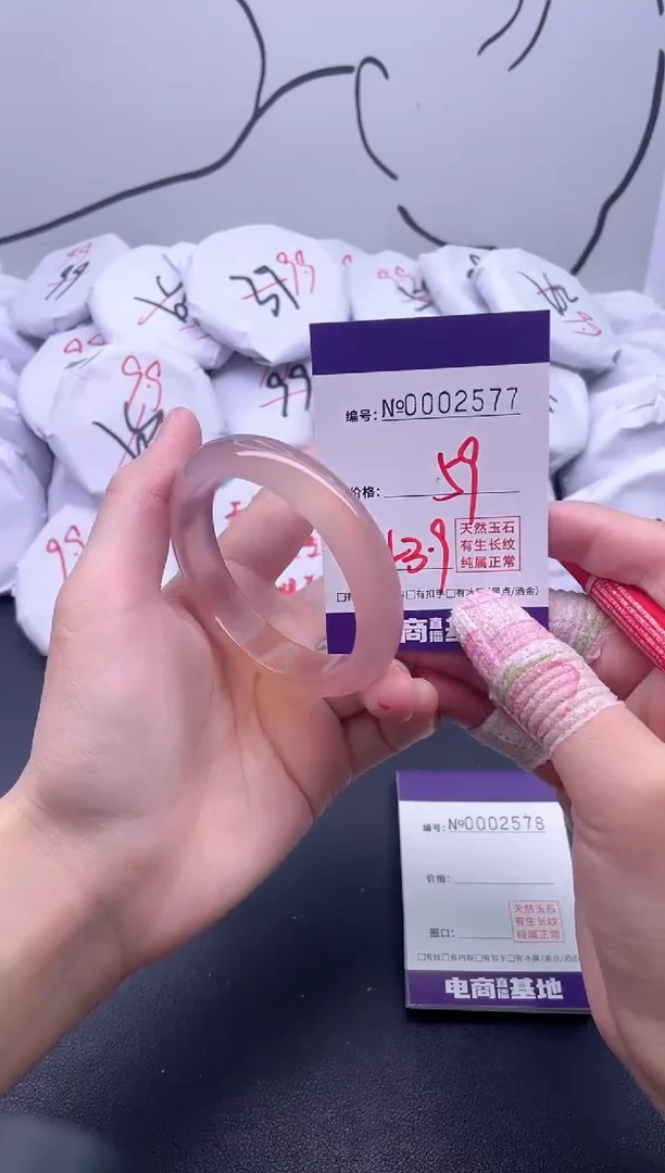 手镯玛瑙/玉髓未镶嵌2577