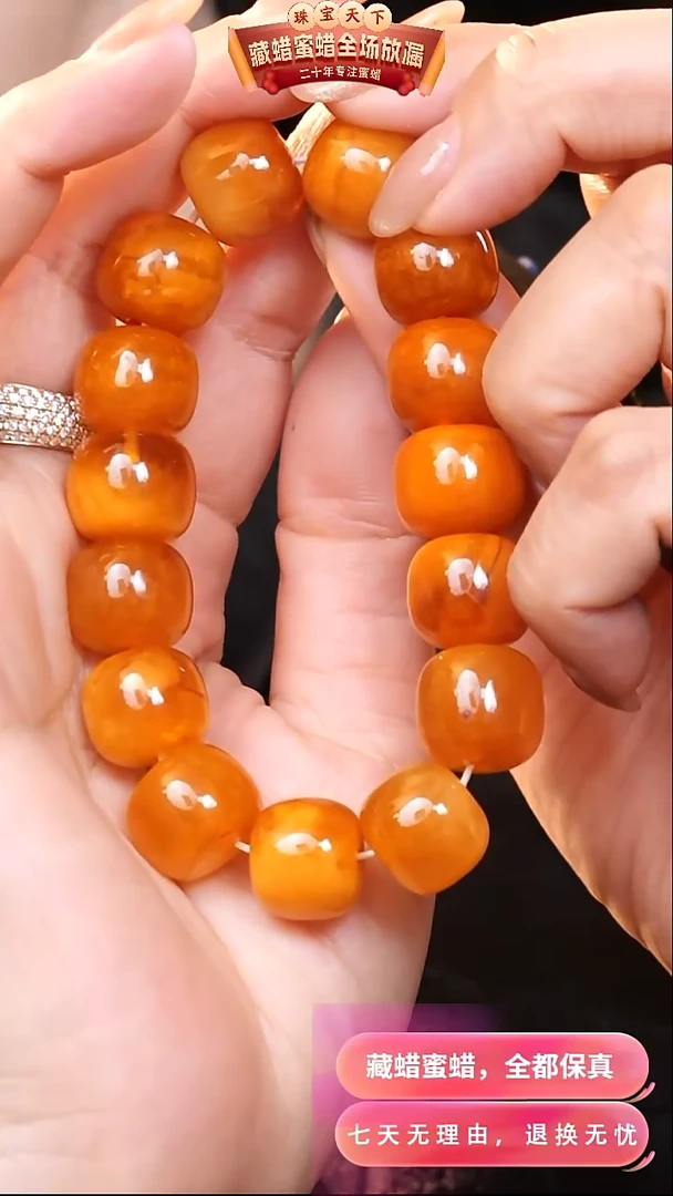 【闪购商品】蜜蜡颈饰未镶嵌3865天然蜜蜡琥珀假一罚四