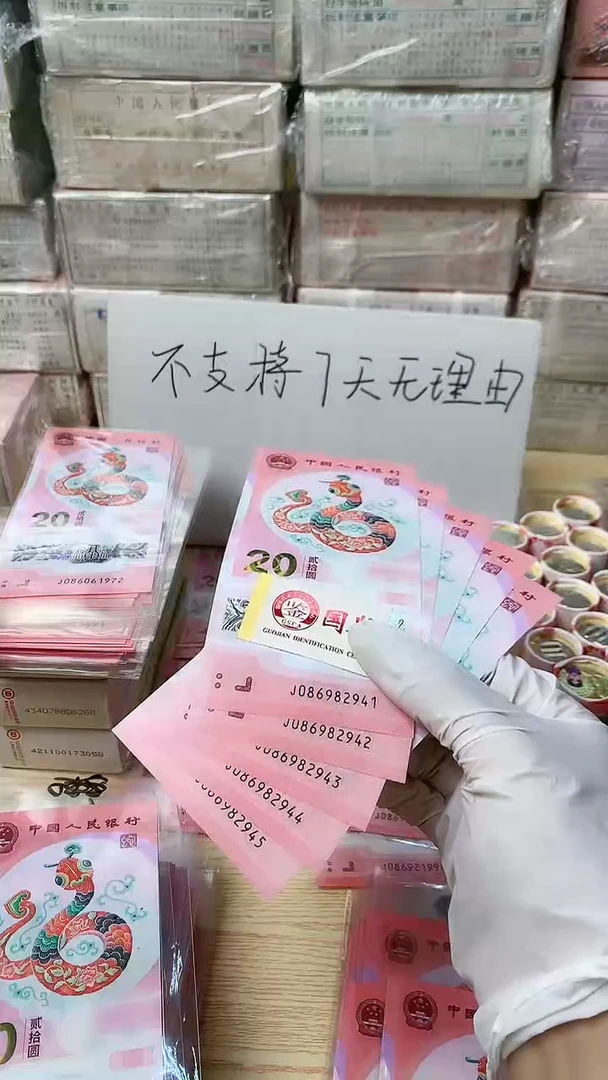 【闪购商品】塑料5连号，福利福利福利