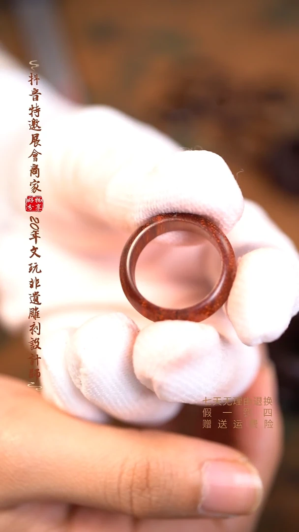 檀香紫檀（小叶紫檀）跑环