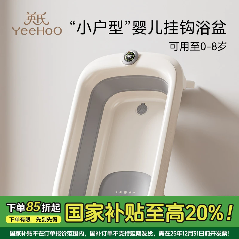 英氏儿童洗澡盆可折叠式坐躺用加厚加大浴盆新生儿沐浴盆泡澡家用